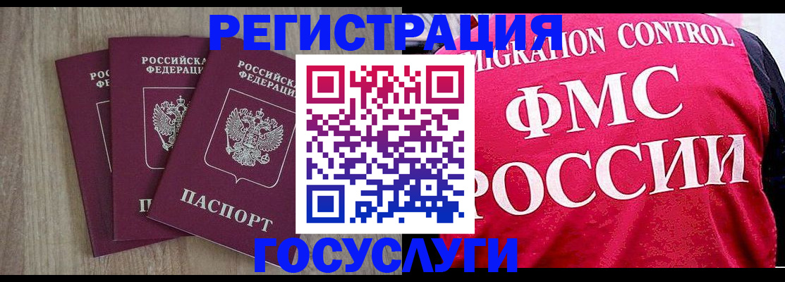 временная прописка в Томске