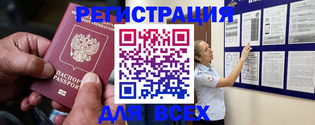 прописка для школы в Томске