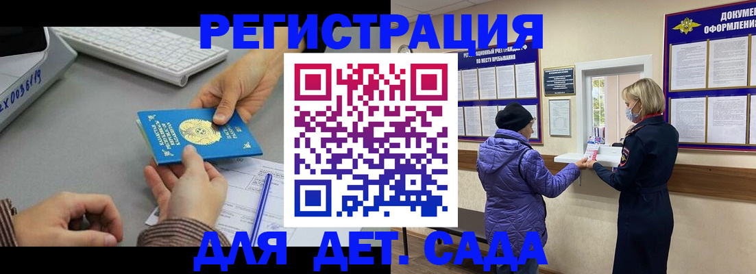 временная регистрация госуслуги в Томске