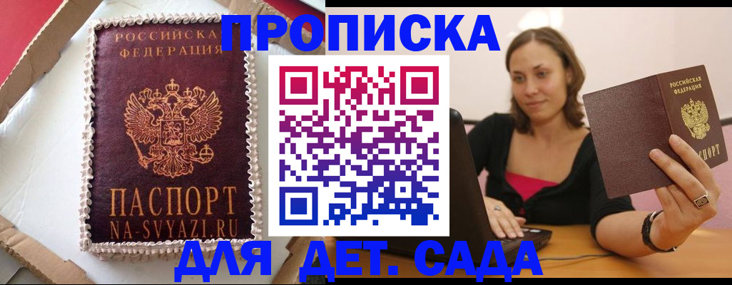 миграционный учет в Томске